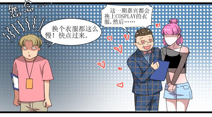 是她！！-第13话