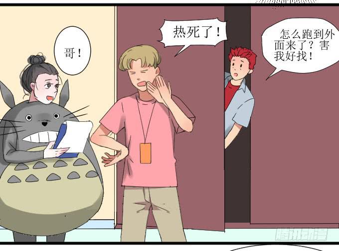 是她！！-第13话