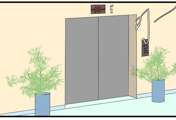 是她！！-第13话