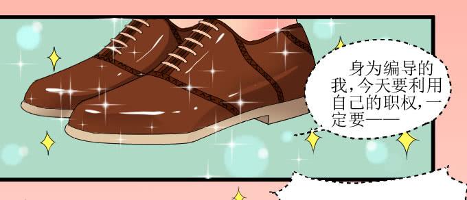 是她！！-第13话