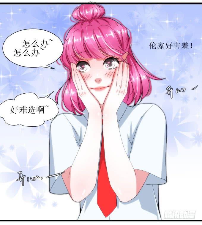 广受差评！！-第15话