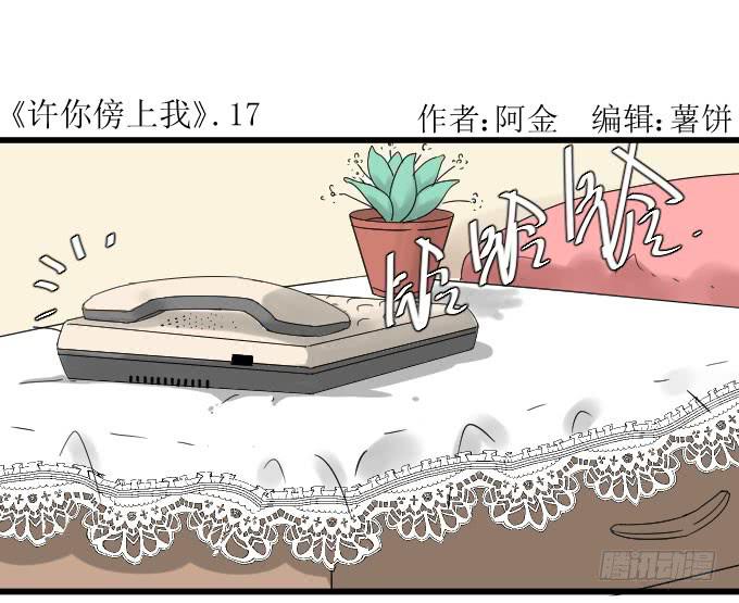 拿错东西！OTL-第17话