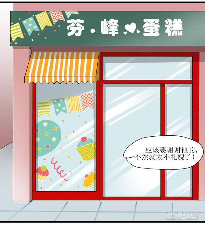 拿错东西！OTL-第17话