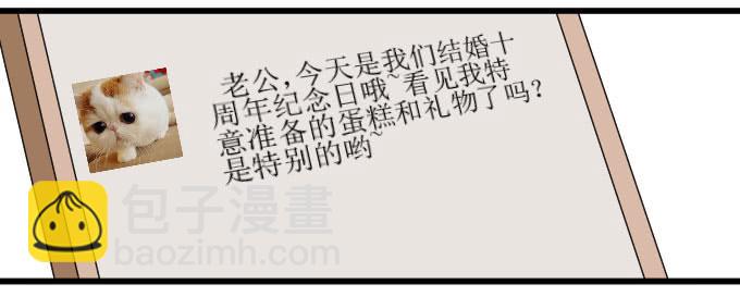 拿错东西！OTL-第17话