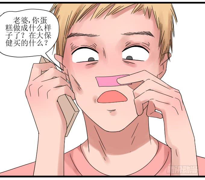 拿错东西！OTL-第17话