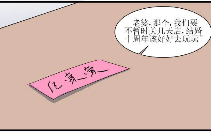 拿错东西！OTL-第17话