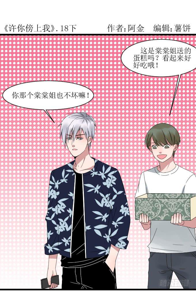 和解（下）-第19话