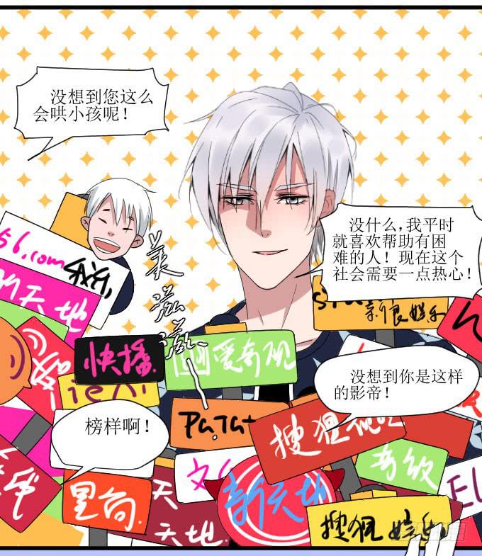 和解（下）-第19话