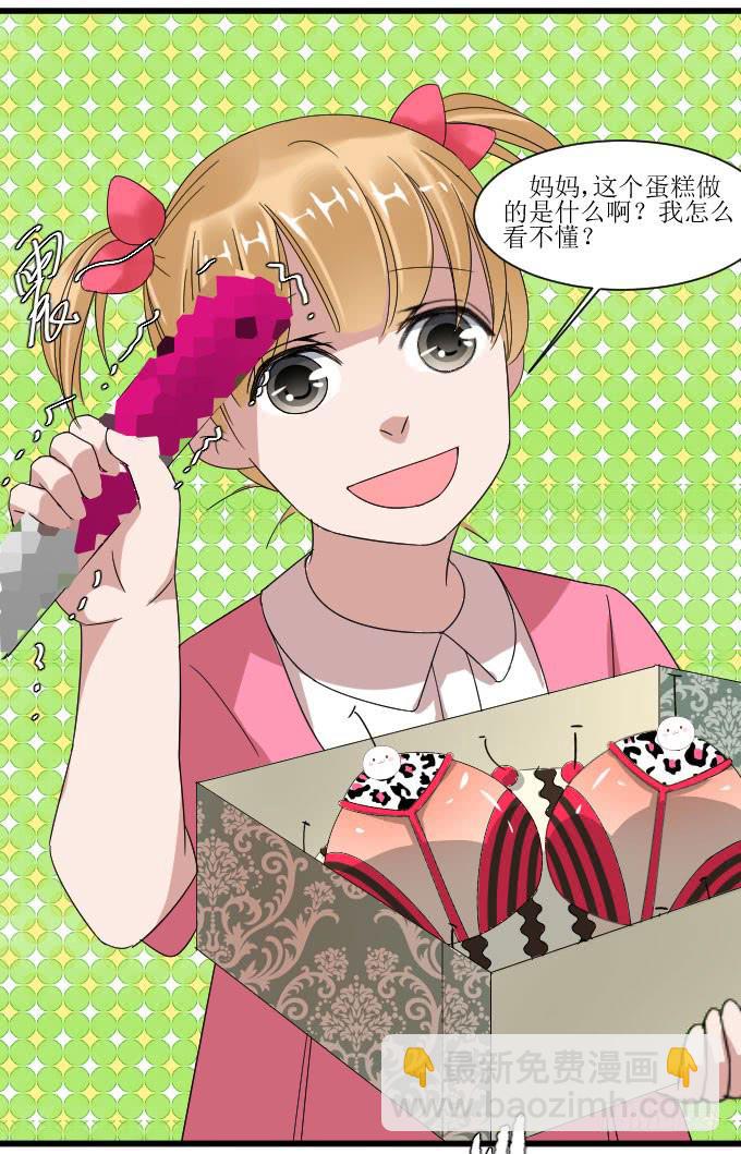 和解（下）-第19话