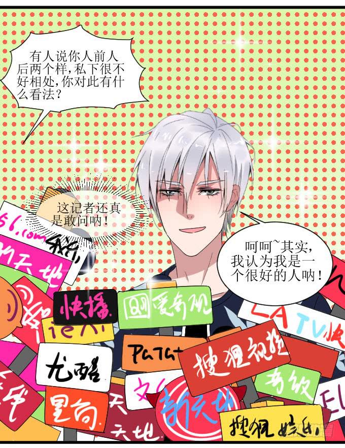 和解（下）-第19话