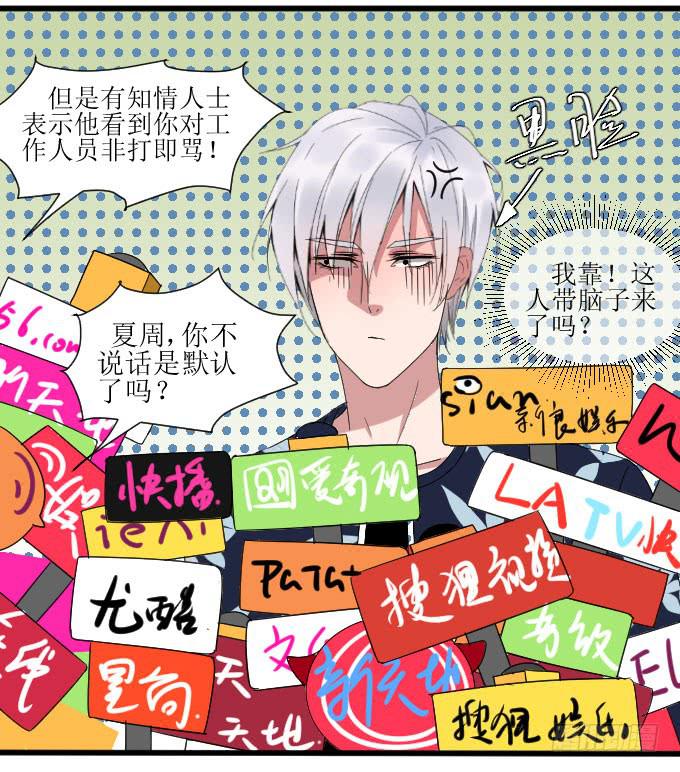 和解（下）-第19话