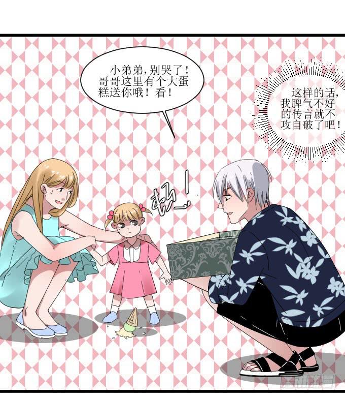 和解（下）-第19话