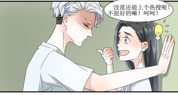 我的名誉你要怎么负责-第3话