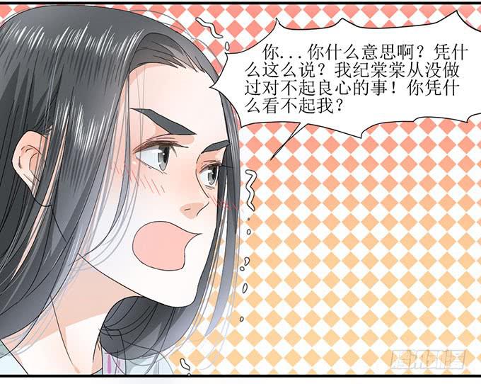 我的名誉你要怎么负责-第3话