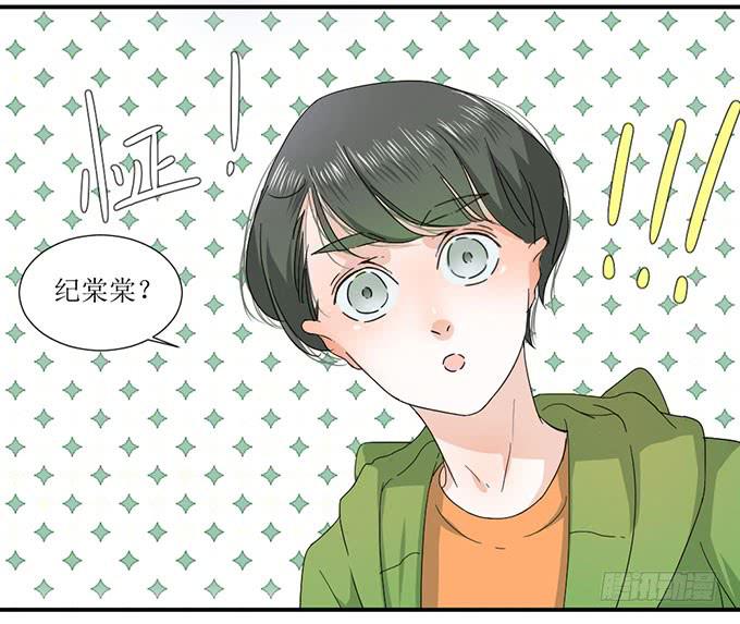 我的名誉你要怎么负责-第3话