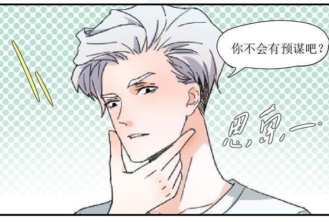 我的名誉你要怎么负责-第3话