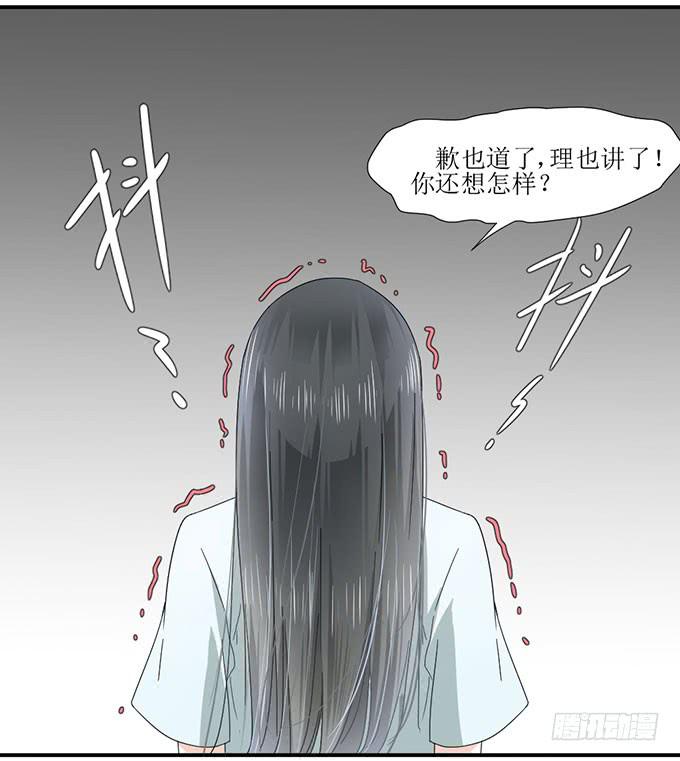 我的名誉你要怎么负责-第3话