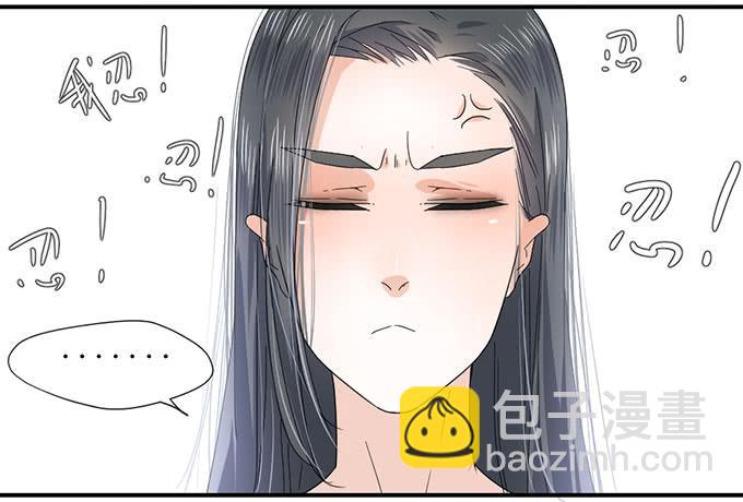 我的名誉你要怎么负责-第3话