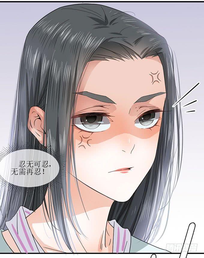 我的名誉你要怎么负责-第3话