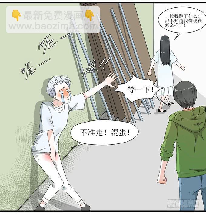 我的名誉你要怎么负责-第3话