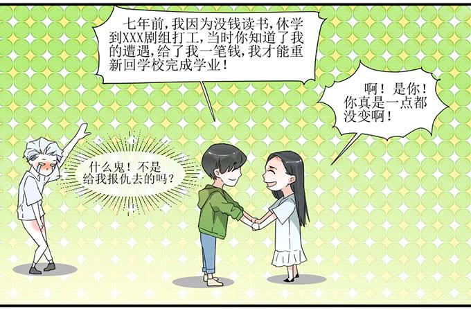 我的名誉你要怎么负责-第3话