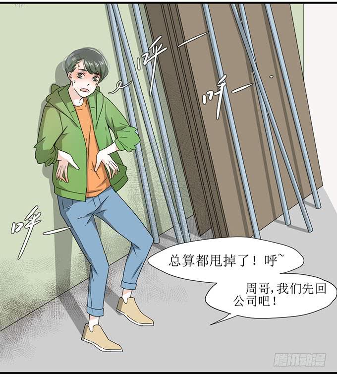 我的名誉你要怎么负责-第3话