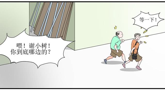 我的名誉你要怎么负责-第3话