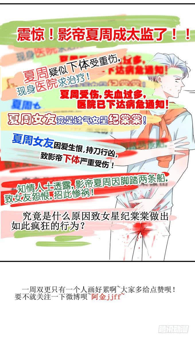 我的名誉你要怎么负责-第3话