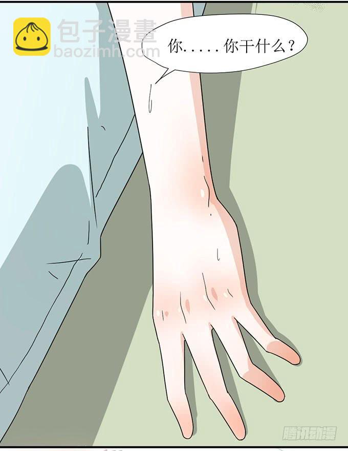 我的名誉你要怎么负责-第3话