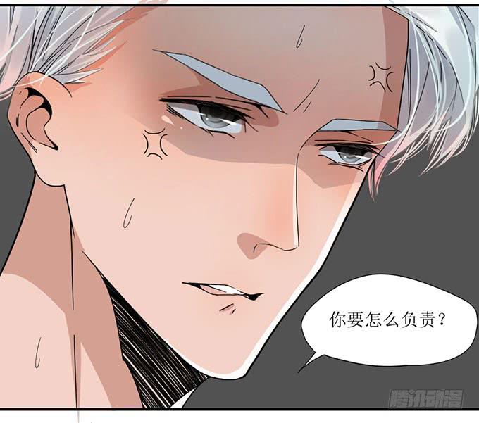 我的名誉你要怎么负责-第3话