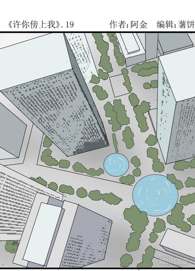 怒气冲天啊-第21话