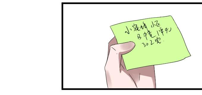 怒气冲天啊-第21话