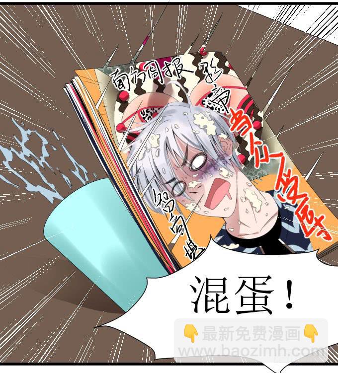 怒气冲天啊-第21话