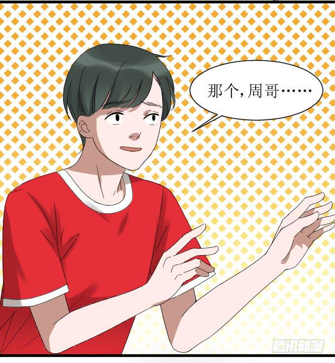 怒气冲天啊-第21话