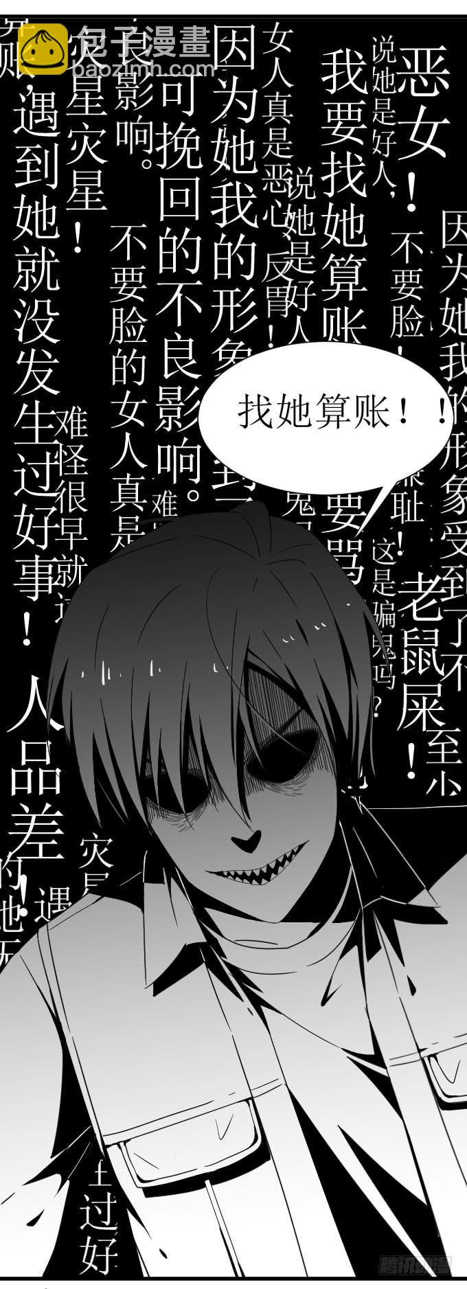 怒气冲天啊-第21话