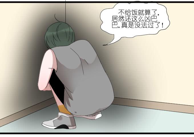 小助理的忧伤-第27话