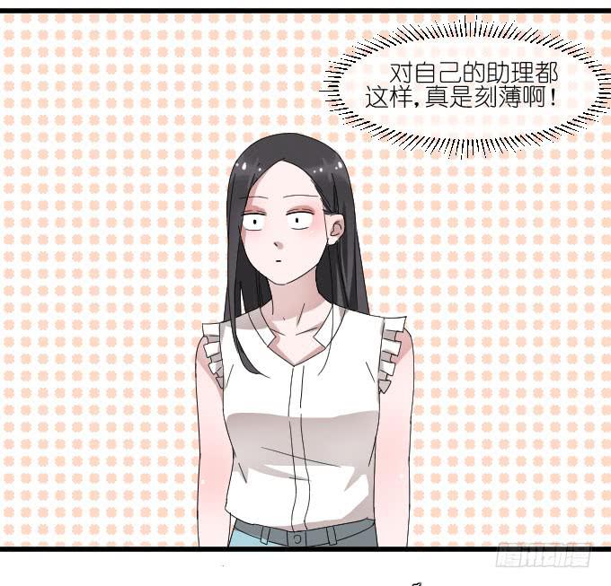 小助理的忧伤-第27话