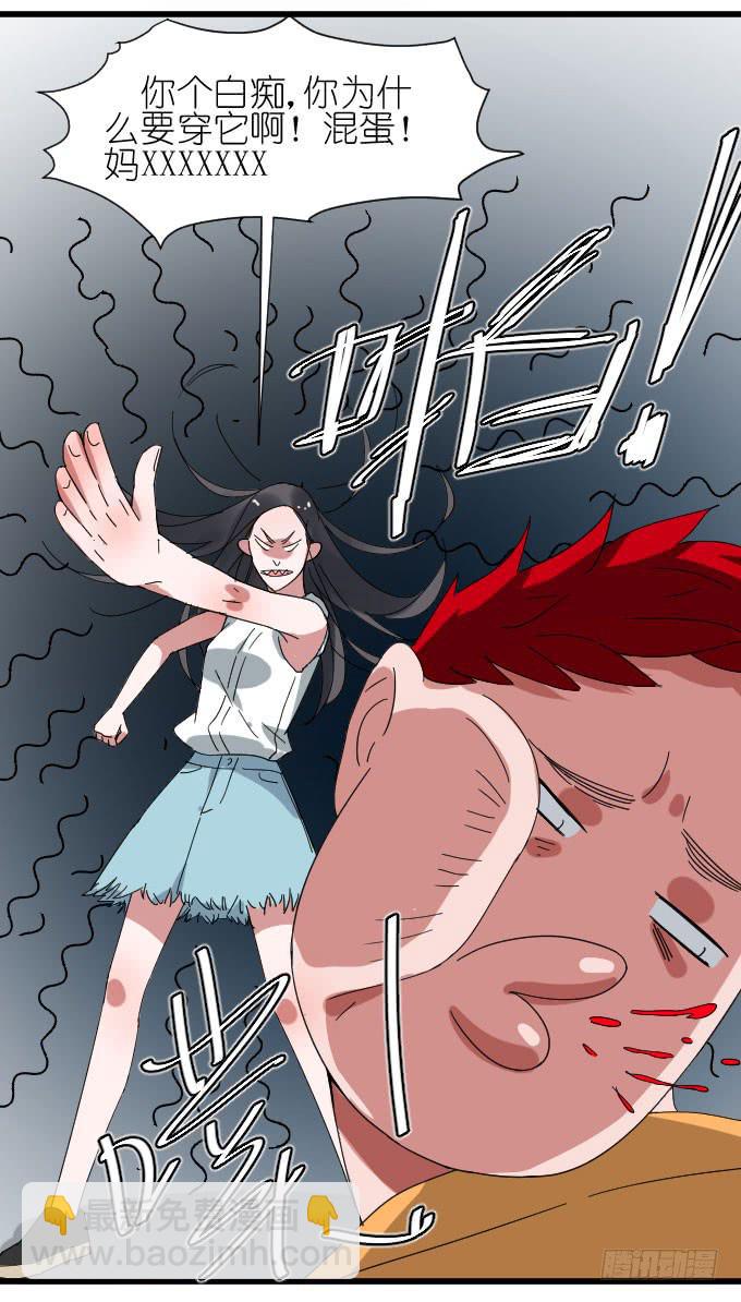 我要上头条（一）-第29话