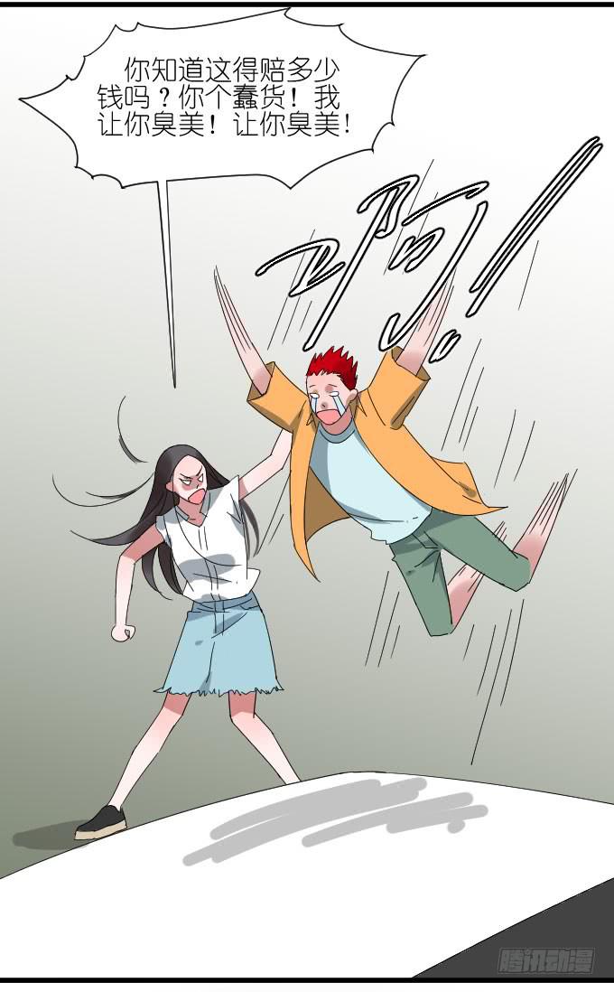 我要上头条（一）-第29话