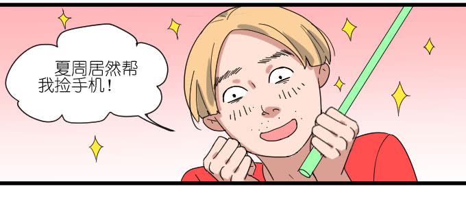 我要上头条（一）-第29话