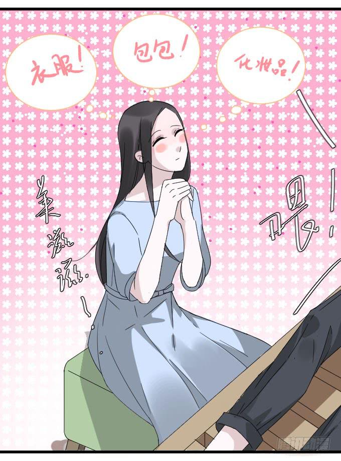 自恋狂！-第31话