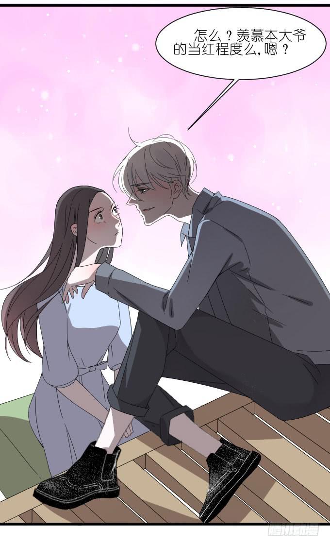 自恋狂！-第31话