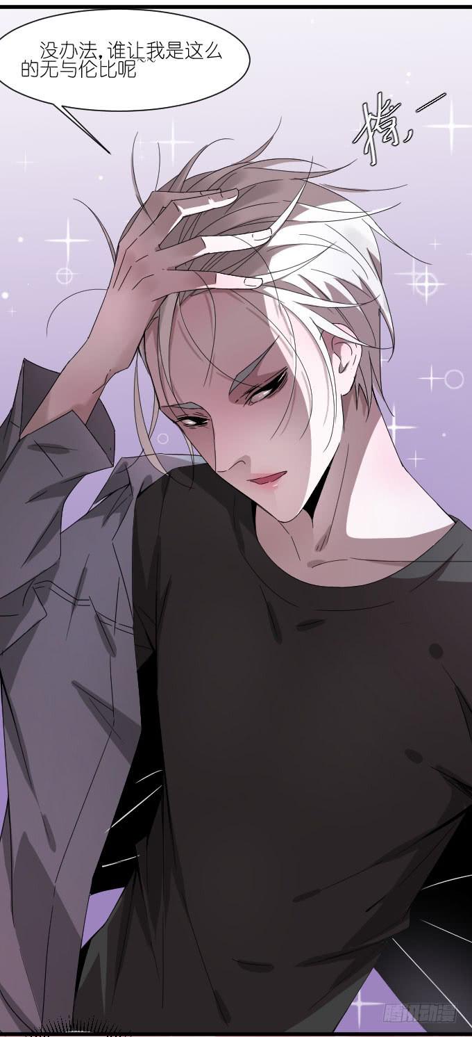 自恋狂！-第31话