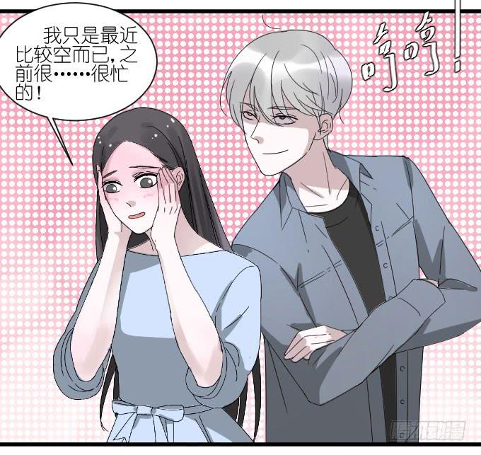 自恋狂！-第31话