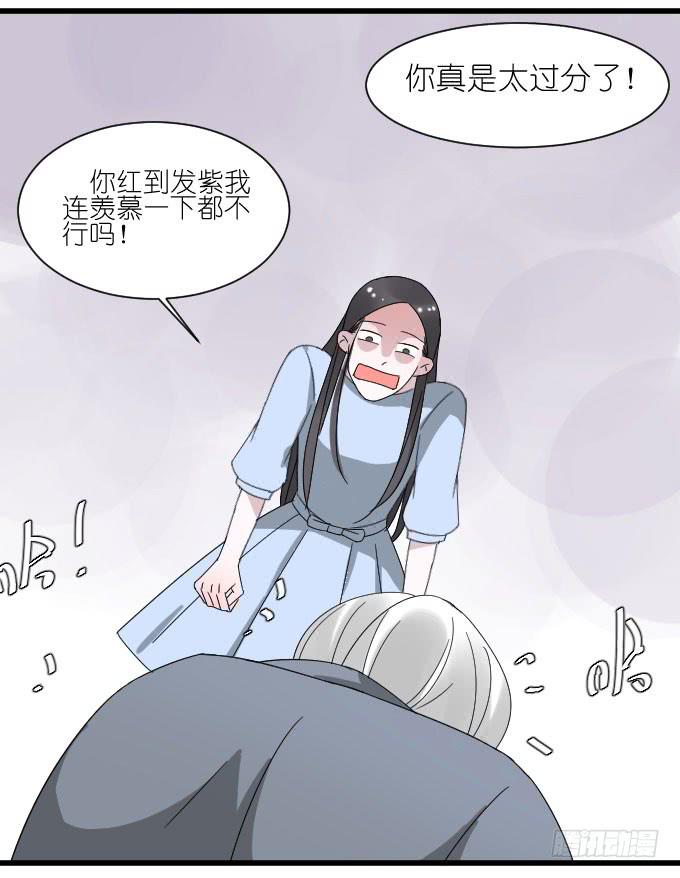 自恋狂！-第31话