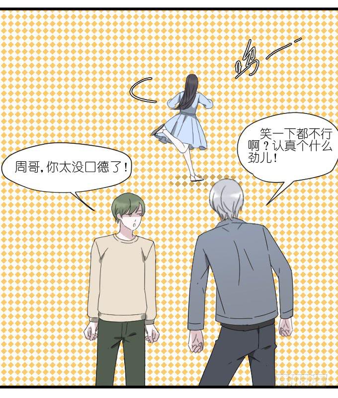 自恋狂！-第31话