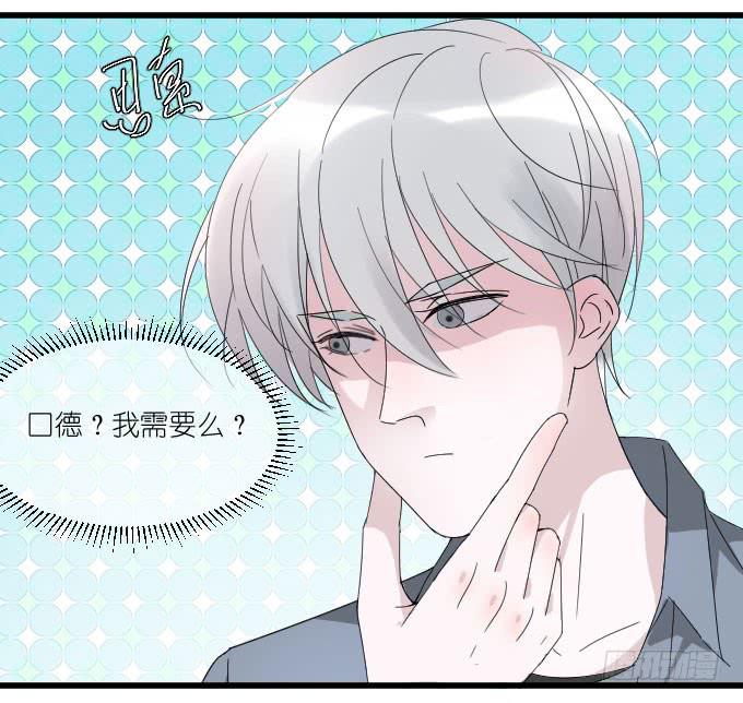 自恋狂！-第31话