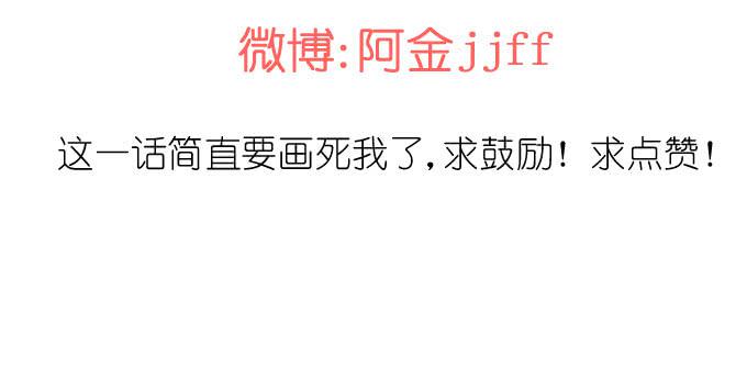 自恋狂！-第31话