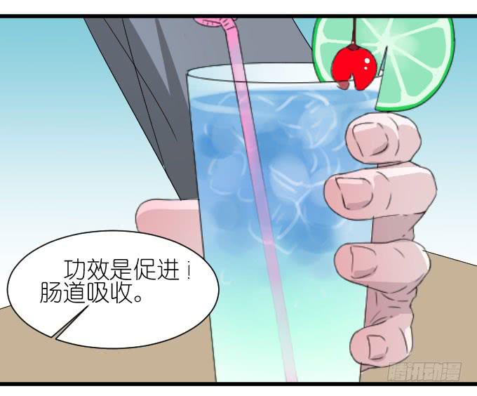 自恋狂！-第31话