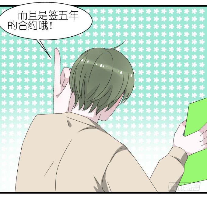 自恋狂！-第31话